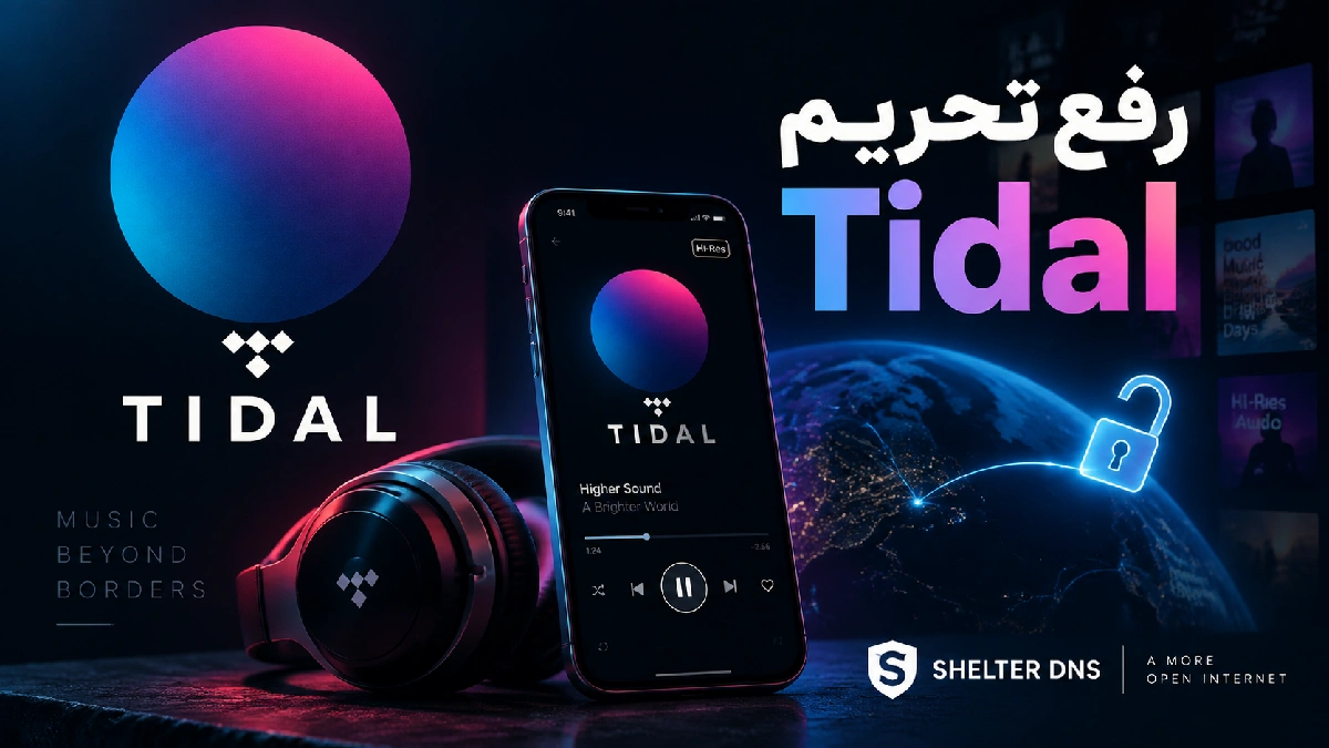 رفع تحریم Tidal