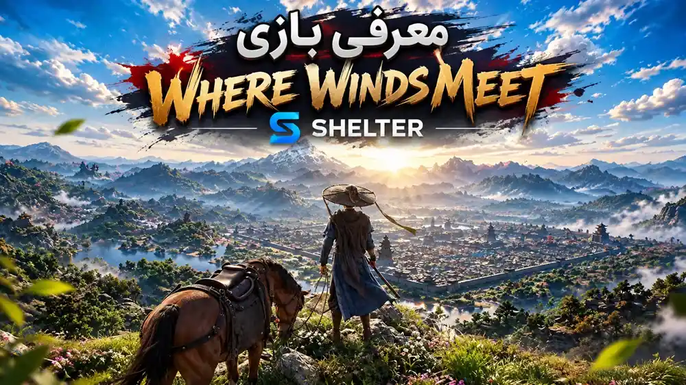 بازی Where Winds Meet